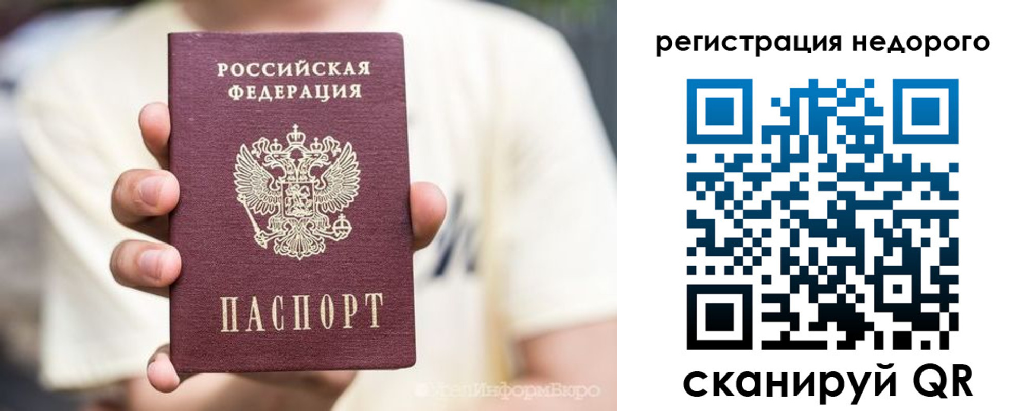купить прописку в Кинешме
