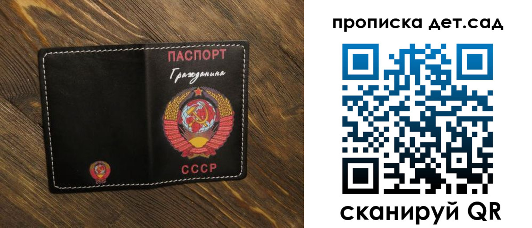 прописка в Кинешме