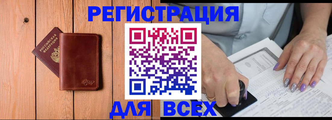 временная регистрация в квартире в Кинешме