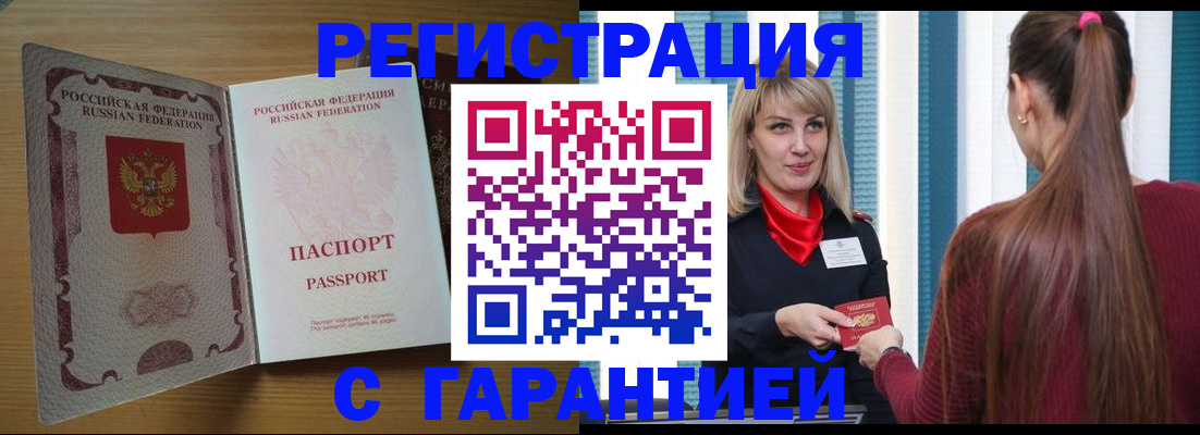 прописка от собственника в Кинешме