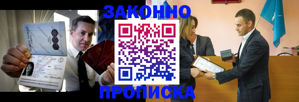 временная регистрация для школы в Кинешме