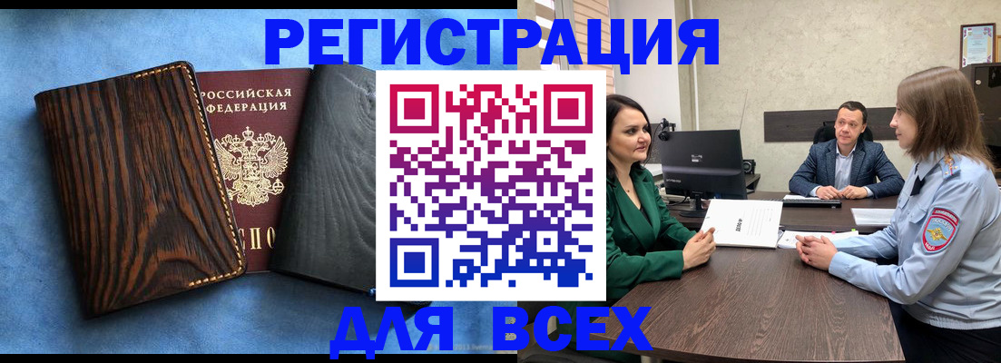 временная регистрация законно в Кинешме
