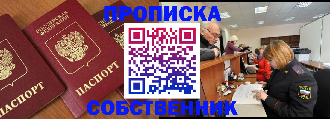 прописка ребенка в Кинешме